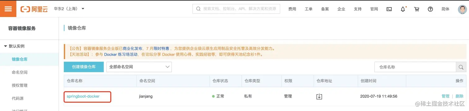 image-20200719120231866