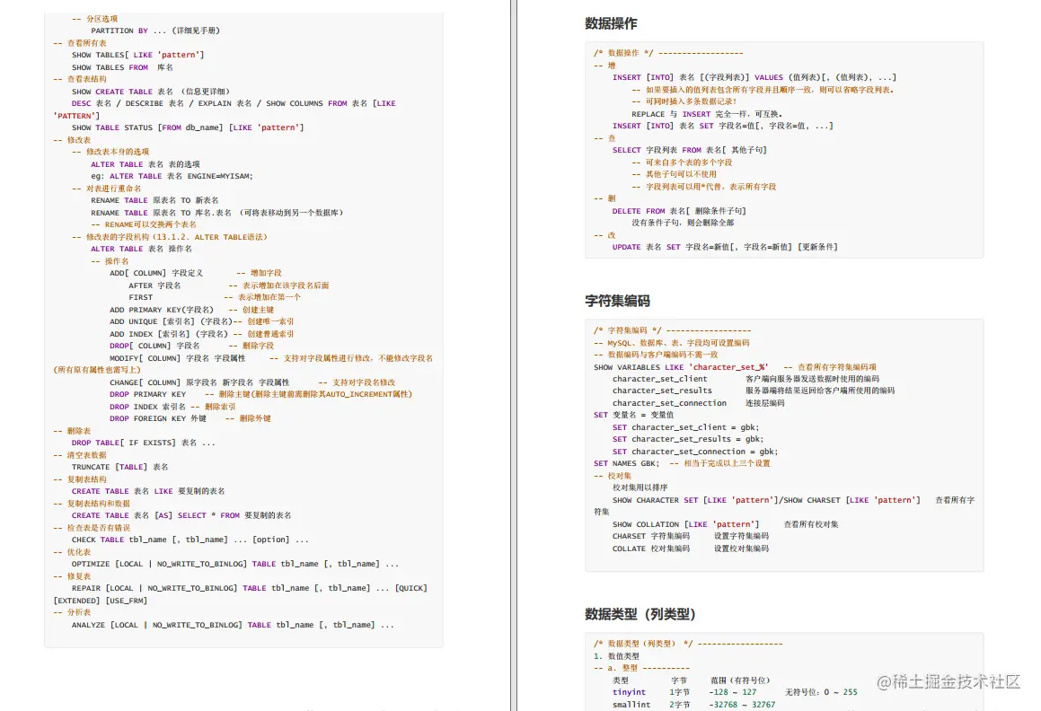 三年渣本滴滴程序员爆肝“Java面试手册（第五版）”全会涨了36K