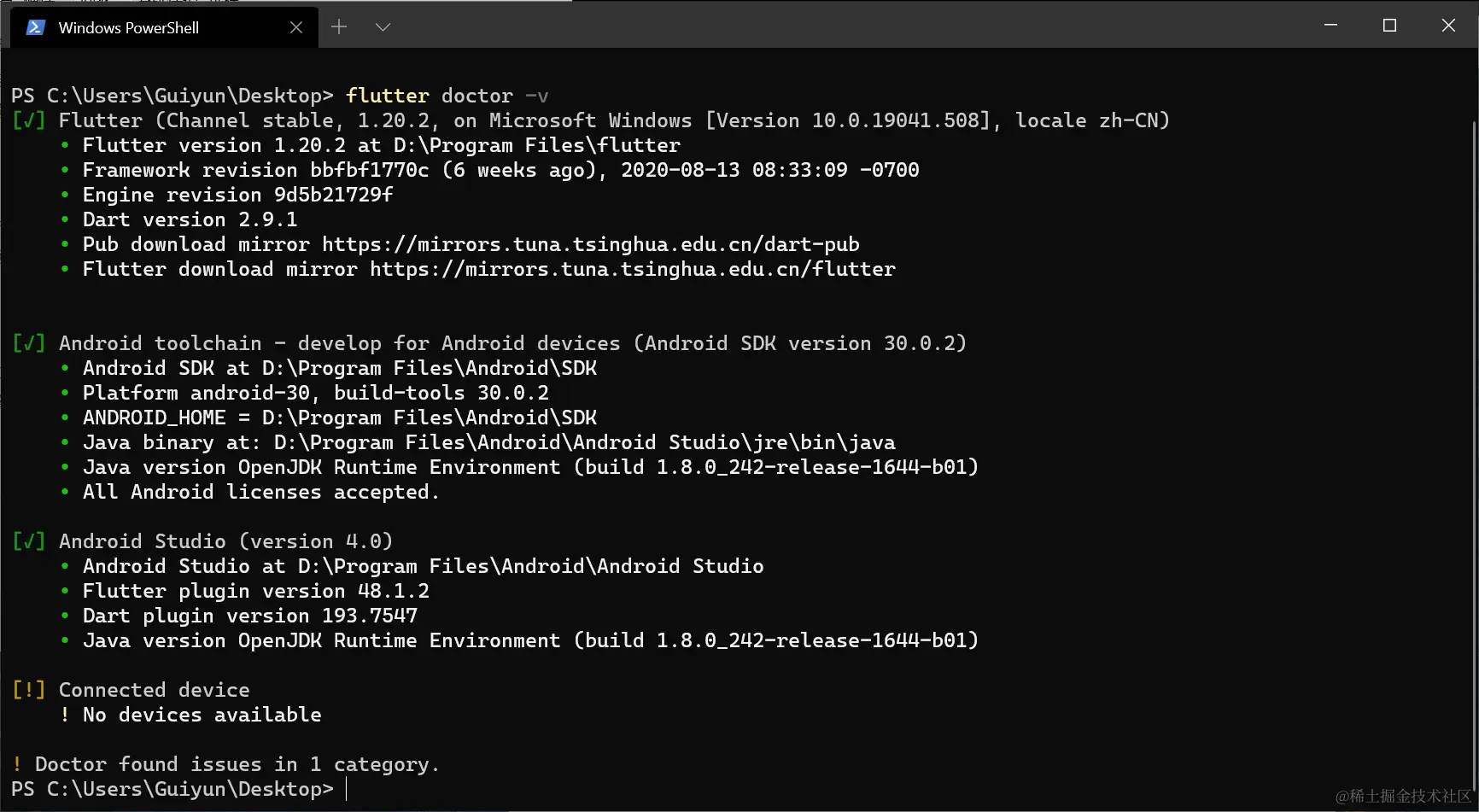 Window10添加Flutter镜像-2