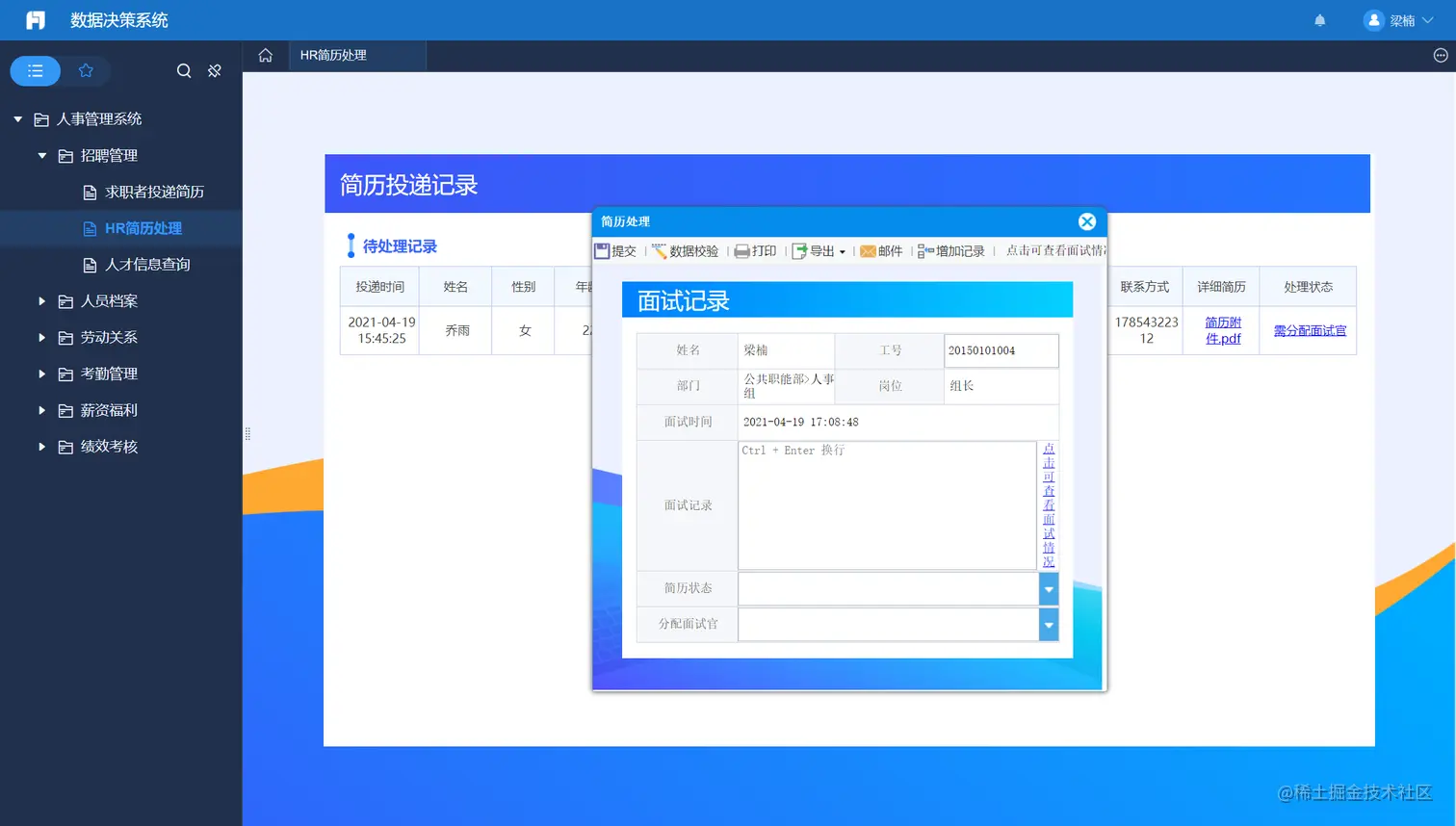 一图讲清：如何将招聘管理流程化，让HR从重复工作中解放出来