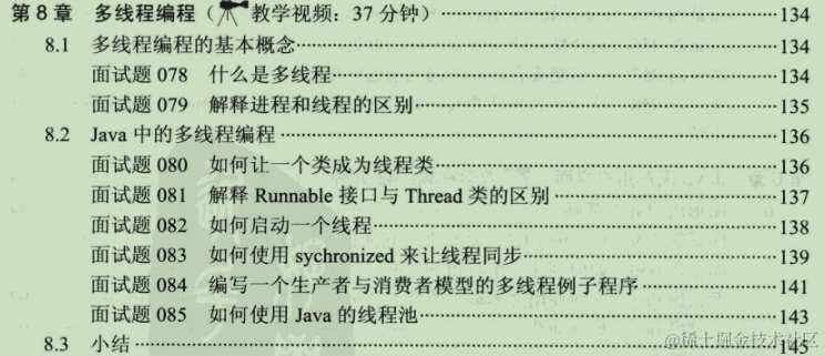 阿里内部Java应届生就业宝典，打摆子统统必备，内容太全面