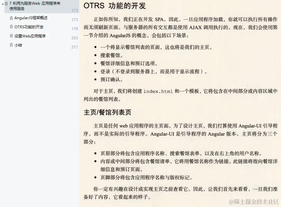就这？腾讯云高工熬夜手写'Java微服务学习笔记'也就让我月薪涨3k
