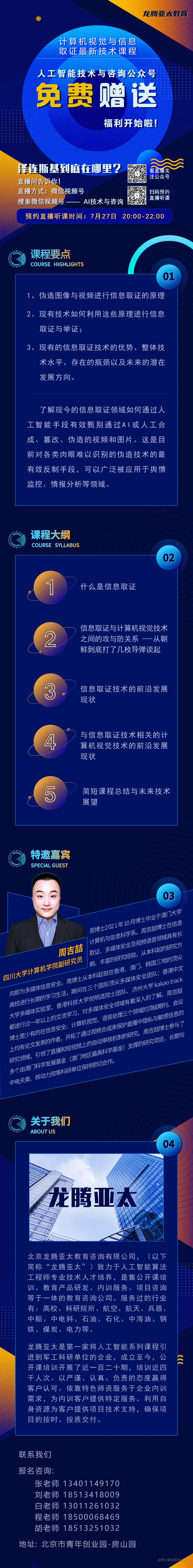 微信图片_20220714145818.jpg