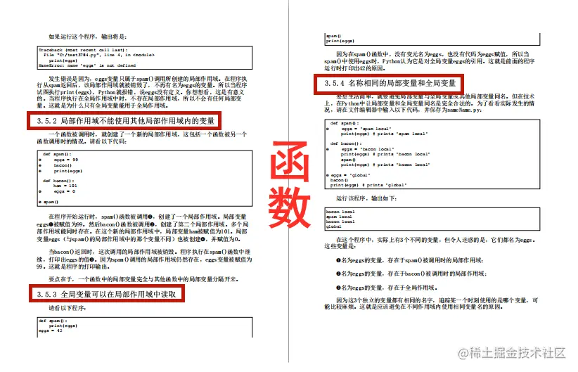快拿走！585页Python编程快速上手，重实操的经典之作