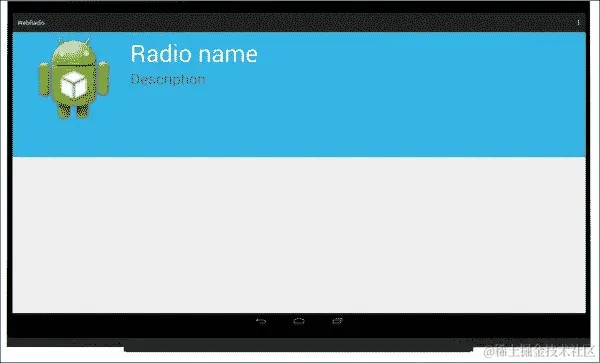 设计 Android 用户界面