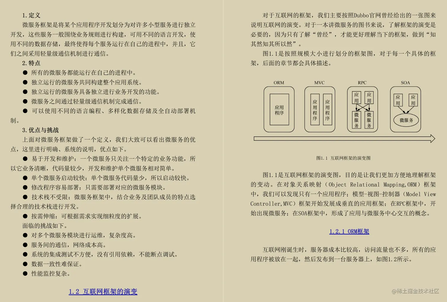 Alibaba官网最新版：SpringBoot+SpringCloud微服务全栈开发小册