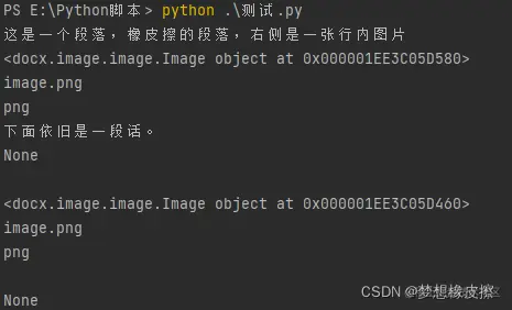 python提取word文件中的图片，并上传阿里云OSS，返回html图片标签