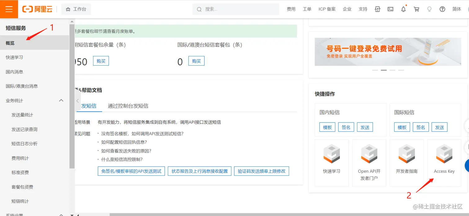 获取密钥.png