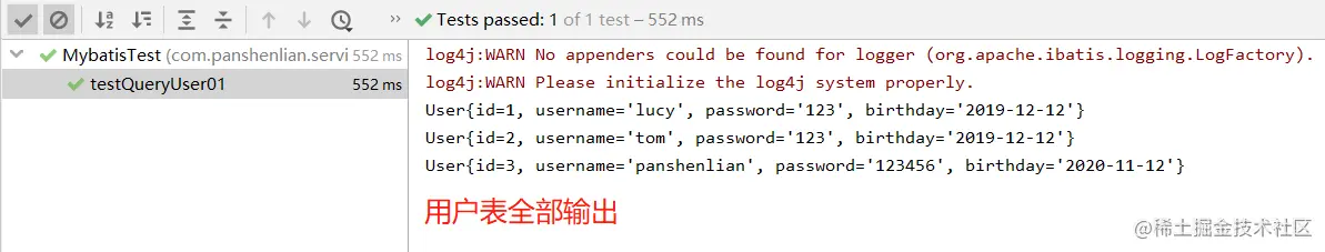 Junit单元测试运行结果