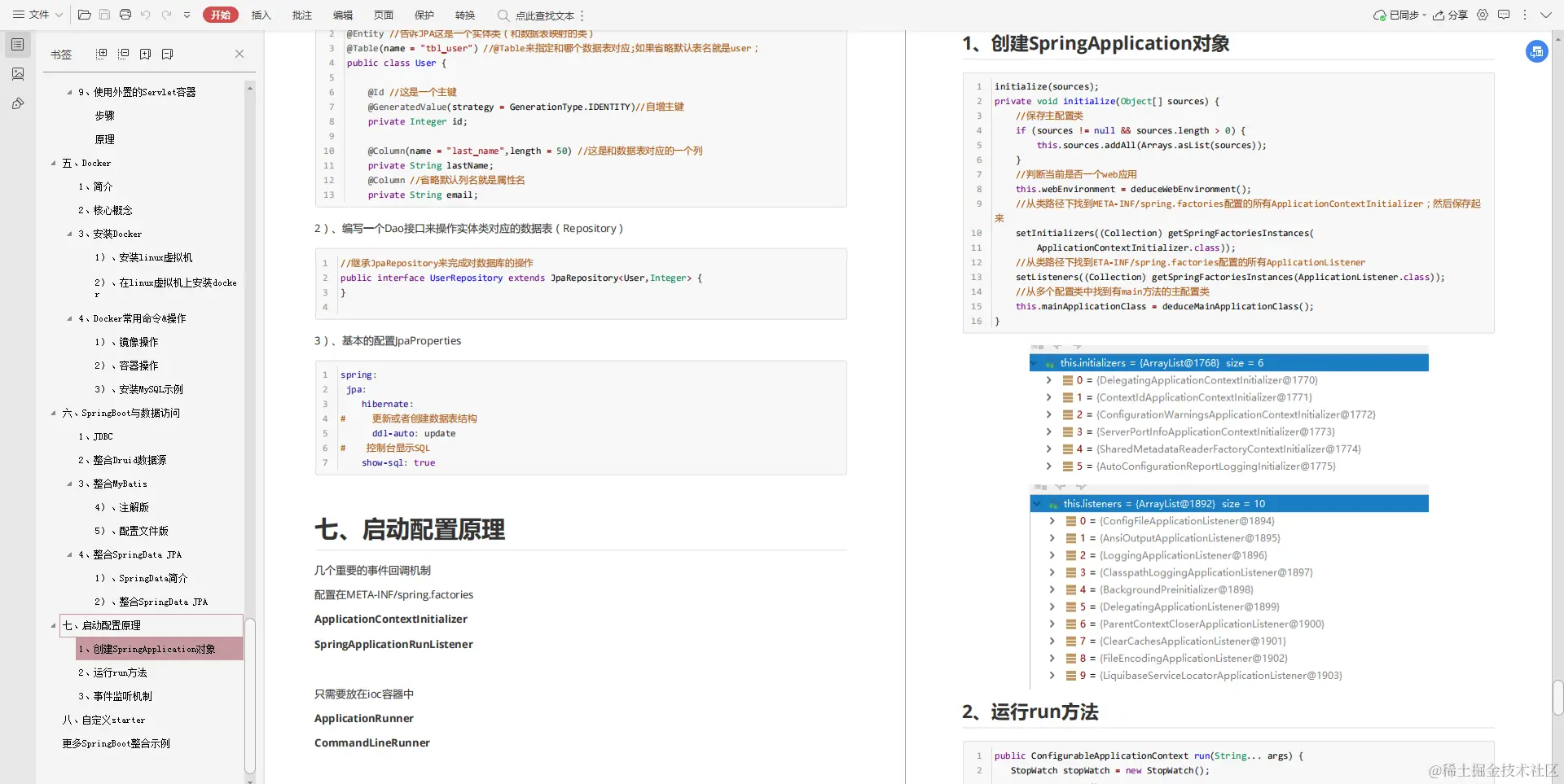 惊喜！Alibaba架构师手写《Java一无所知到精通》文档
