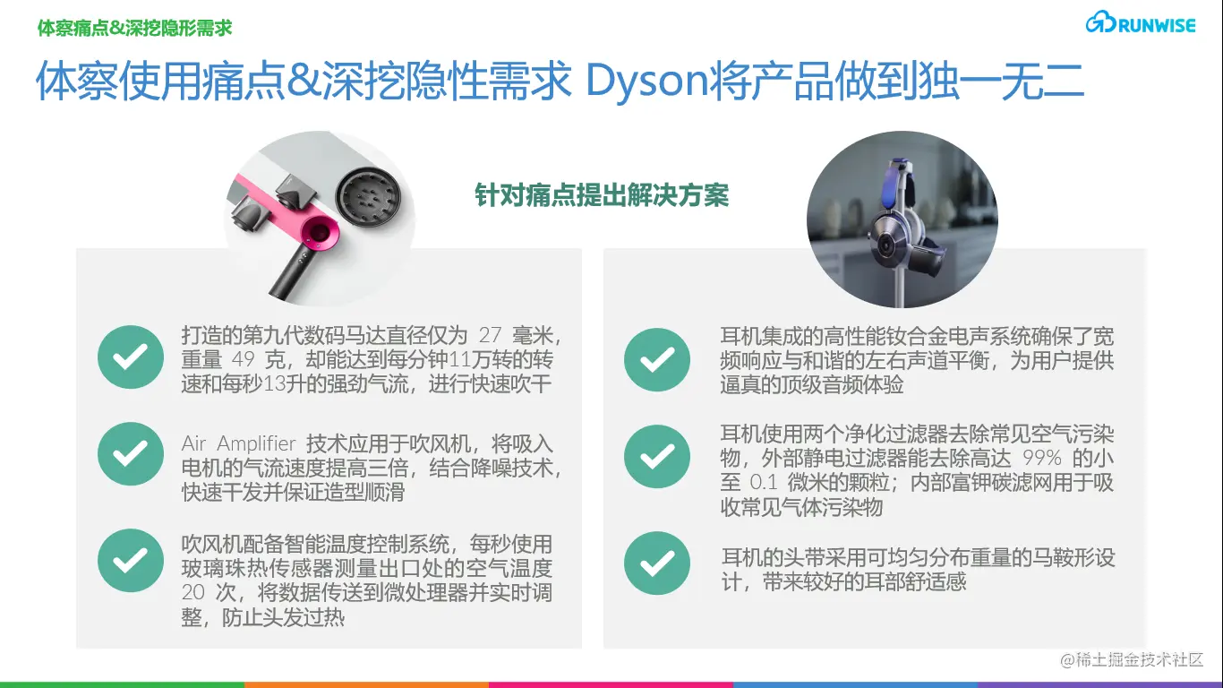 Supersonic与dyson zone基于痛点解决方案