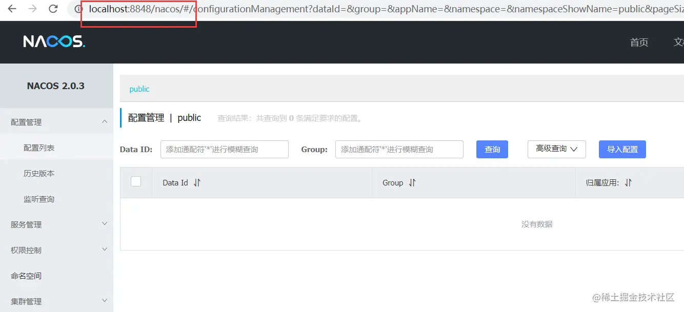 源码启动Nacos