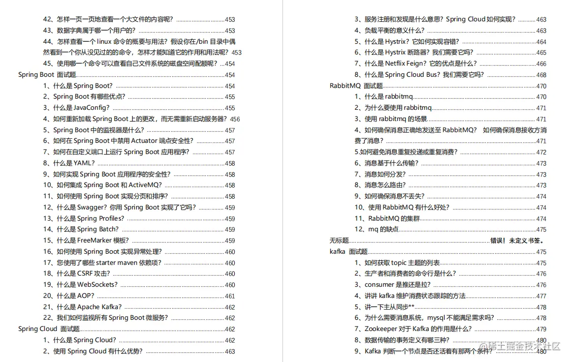 在阿里离职后，从内部带走的这份485页面试合集，在GitHub上火了