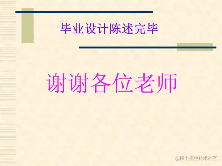 中国农业银行忻州分行排号系统的设计与实现（论文+PPT+源码）