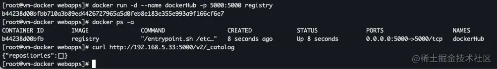 启动私服仓库容器
