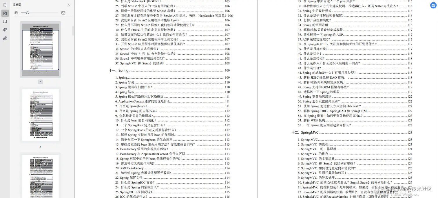 互联网寒冬下，经历裁员，被逼啃透22个技术点，斩获offer