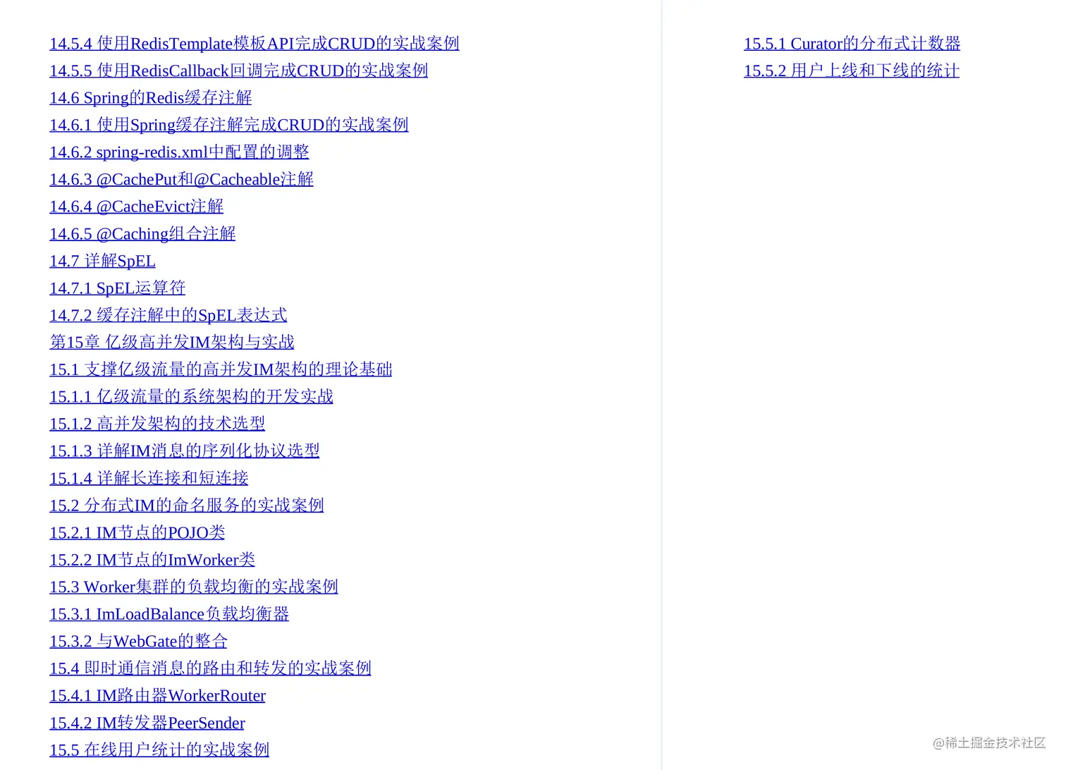 华为18级工程师耗时三年才总结出这份Java亿级高并发核心编程手册