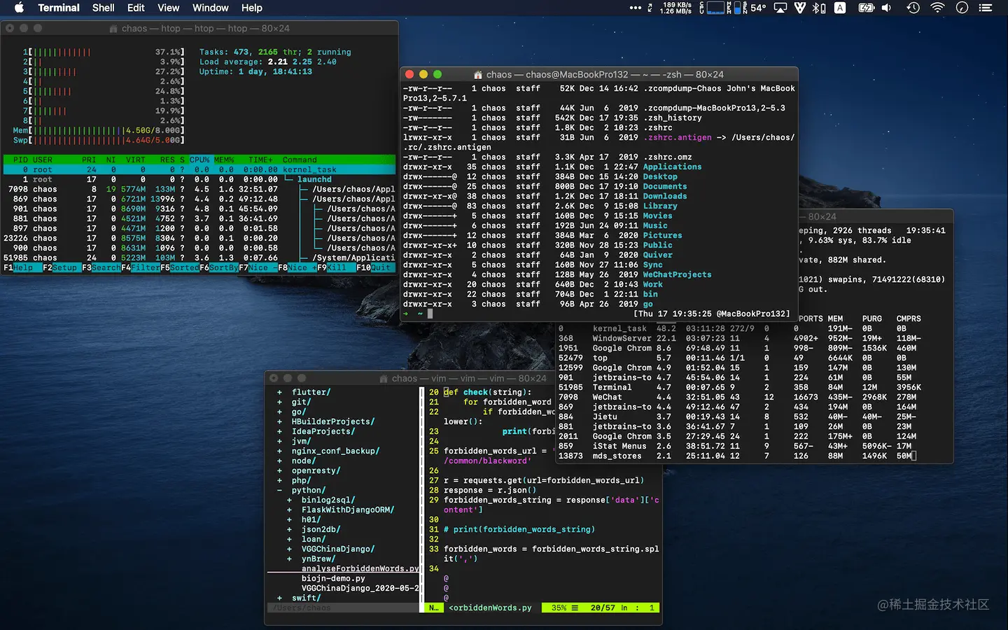 开多个终端窗口