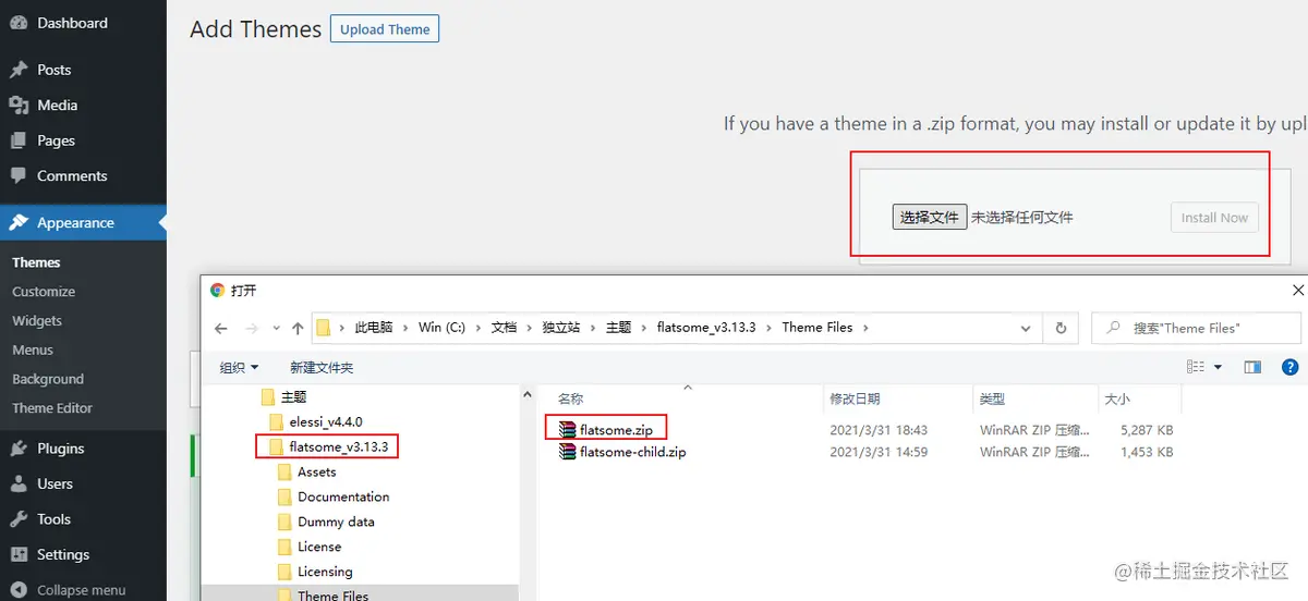 2021年Wordpress手把手教你做个独立站——部署篇