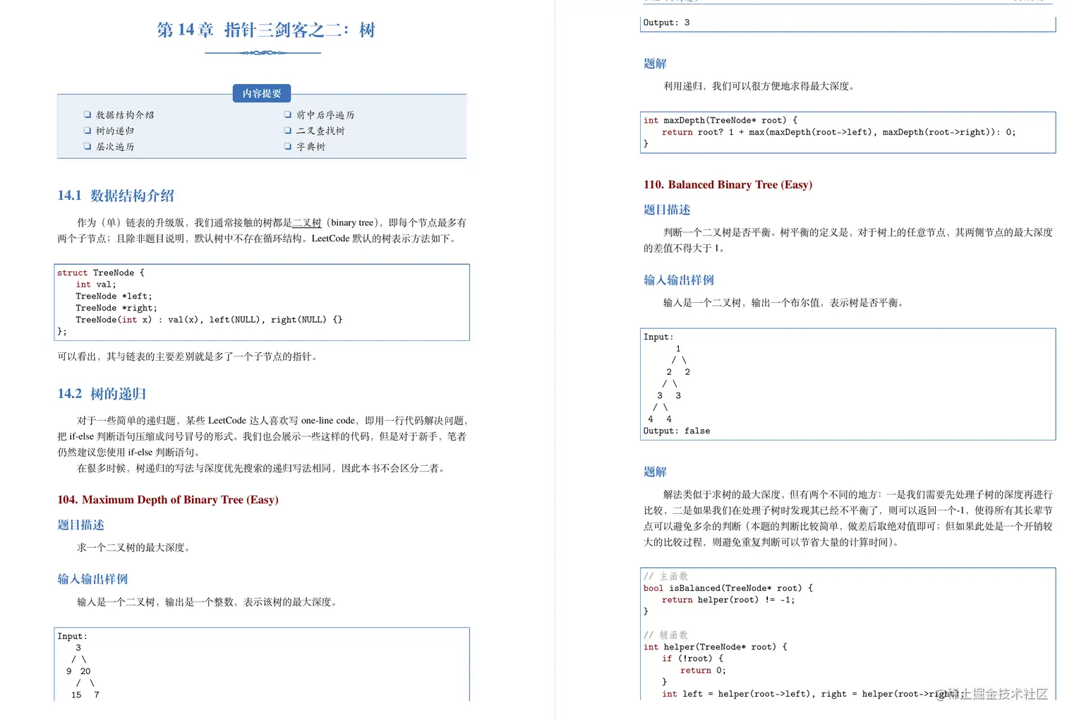 大厂刷题实录：GitHub上获79w+ star，谷歌师兄开源的刷题笔记火了