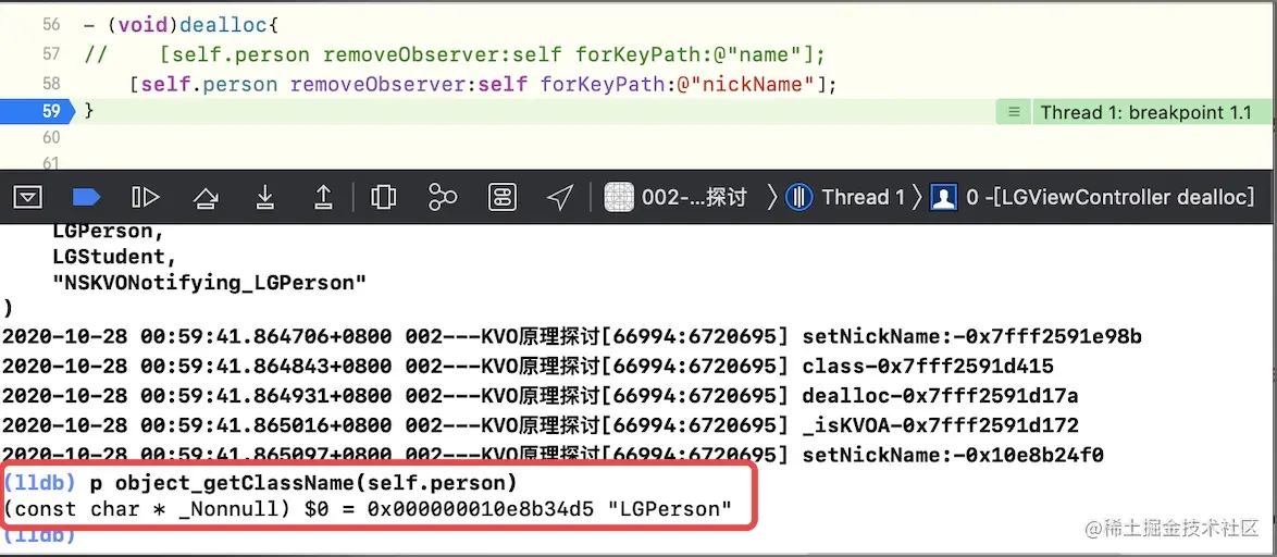 移除观察者之前