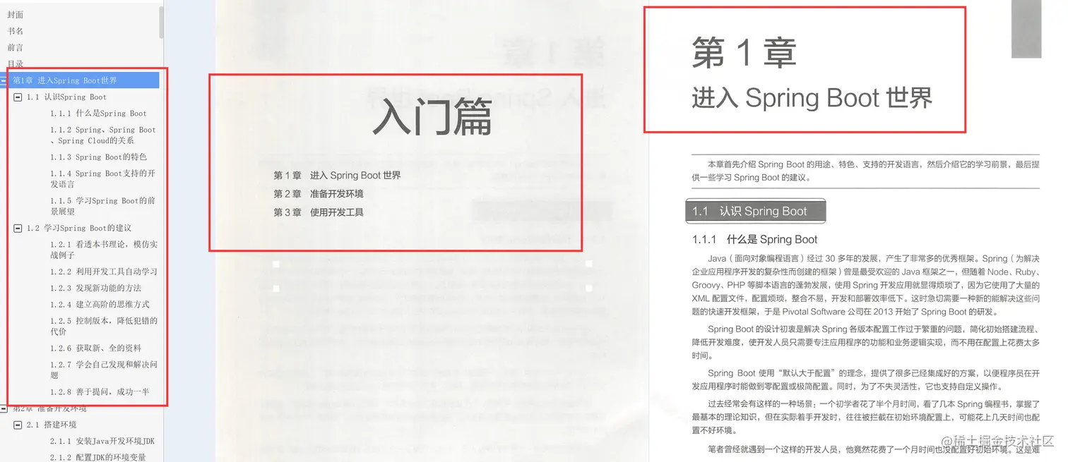 京东内部的这份SpringBoot京东商城项目手册，竟遭黑客强行开源？