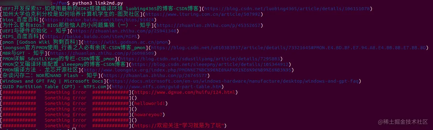 控制台打印输出