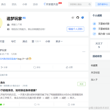 追梦玩家于2021-10-24 16:06发布的图片