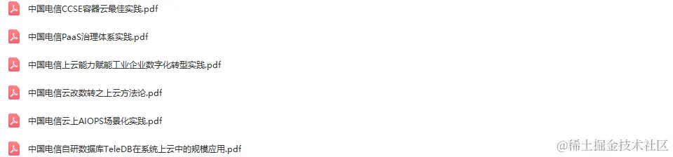 GNSEC 2022年第8界全球下一代软件工程线上峰会-核心PPT资料