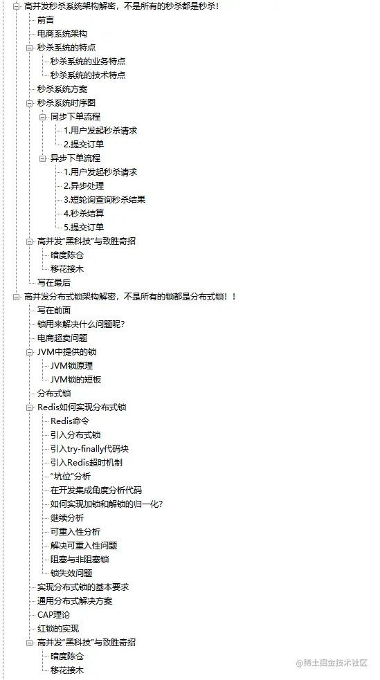 脉脉转发超100W次！认真研读这份Java多线程与高并发面试总结