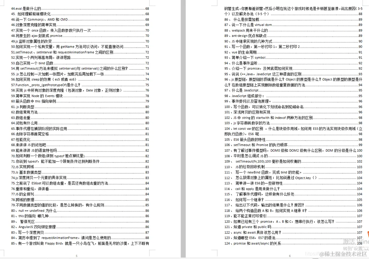 篇幅有限，仅展示部分截图