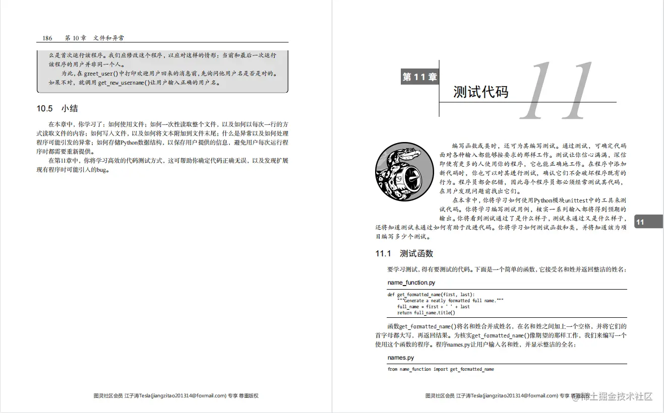 每日一书《Python编程：从入门到实践》PDF中文超清版，豆瓣9.3