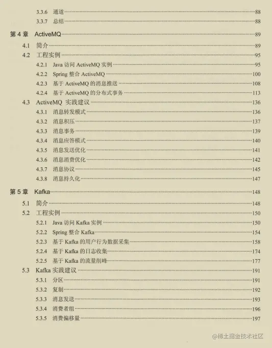 开发神技！阿里消息中间件进阶手册限时开源，请接住我的下巴
