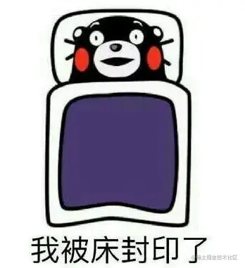 起床困难户懒床的的真正原因和解决方式！（文末有福利）-热备资讯