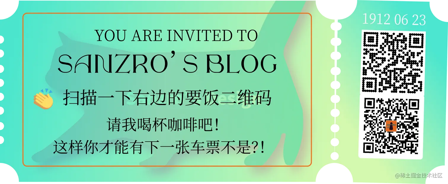 请我喝杯咖啡吧🙏