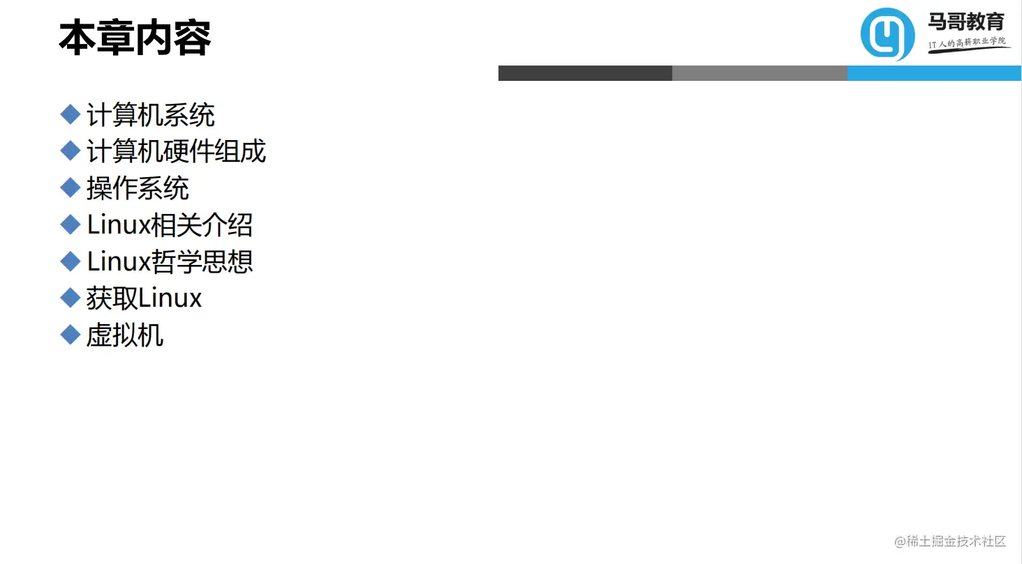 运维必知必备！73页计算机基础知识，新手小白也能轻松读懂