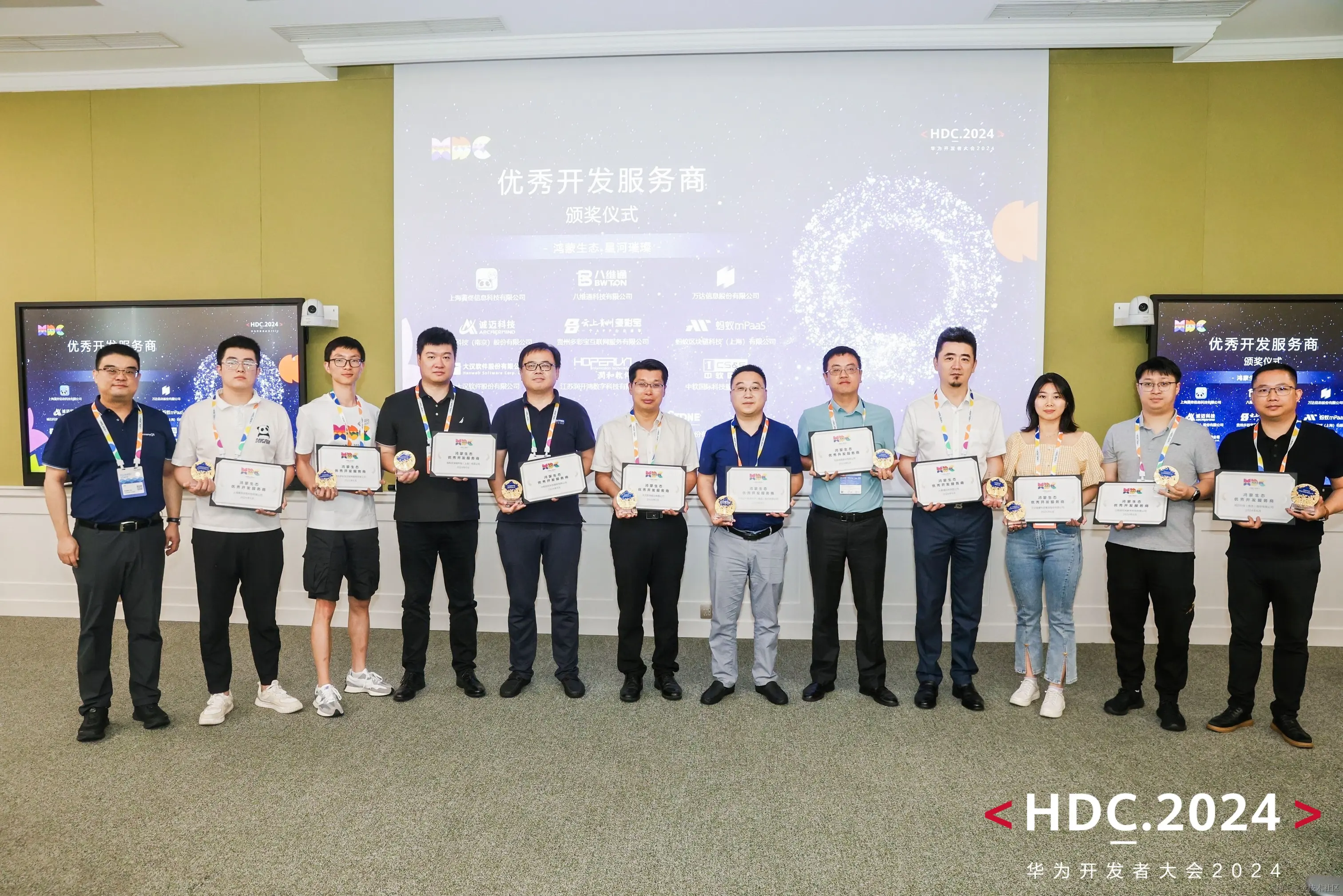 优秀开发服务商2.jpg
