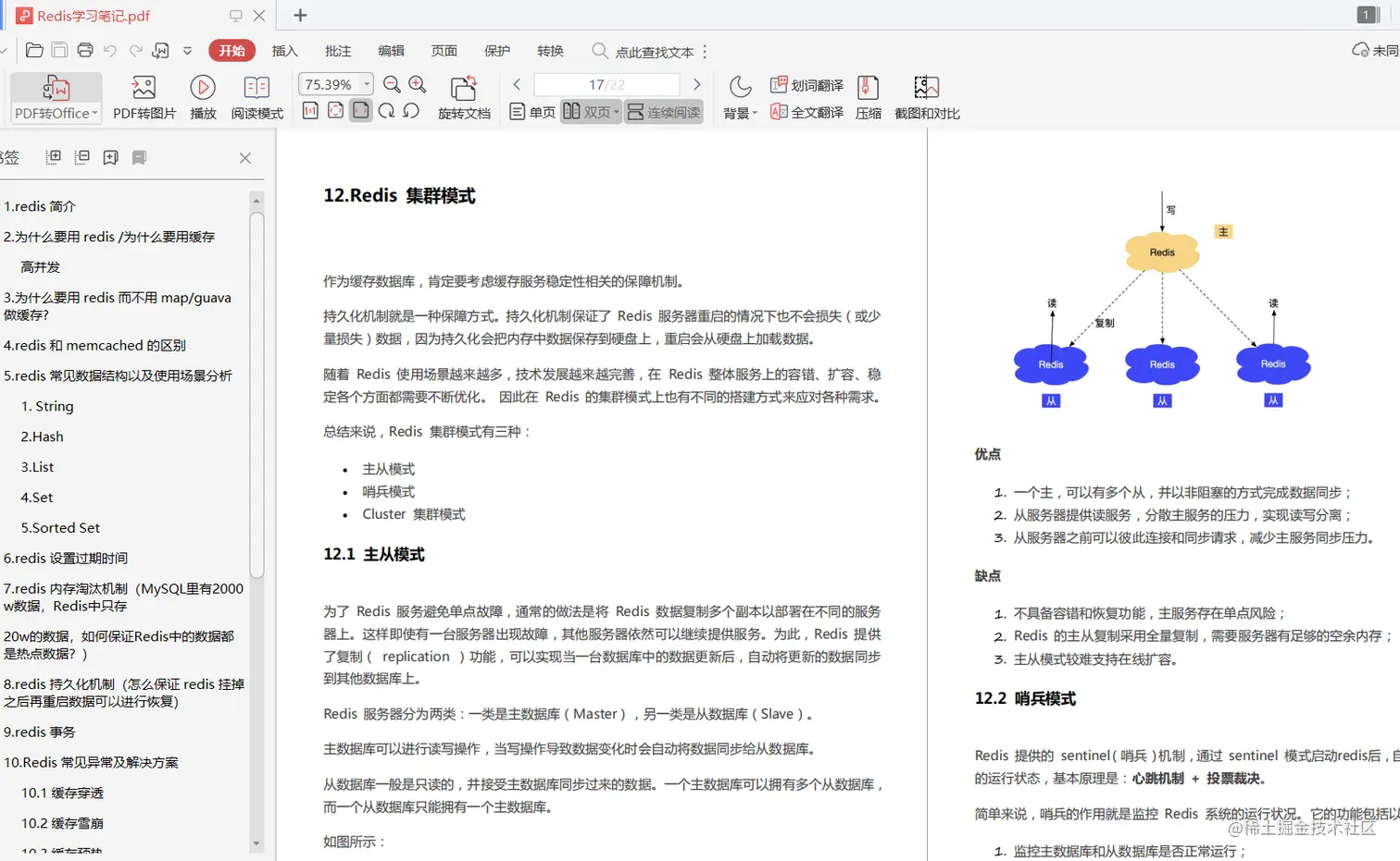 疫情之下，延期返工，我竟然“远程面试”了3家公司（备战春招）