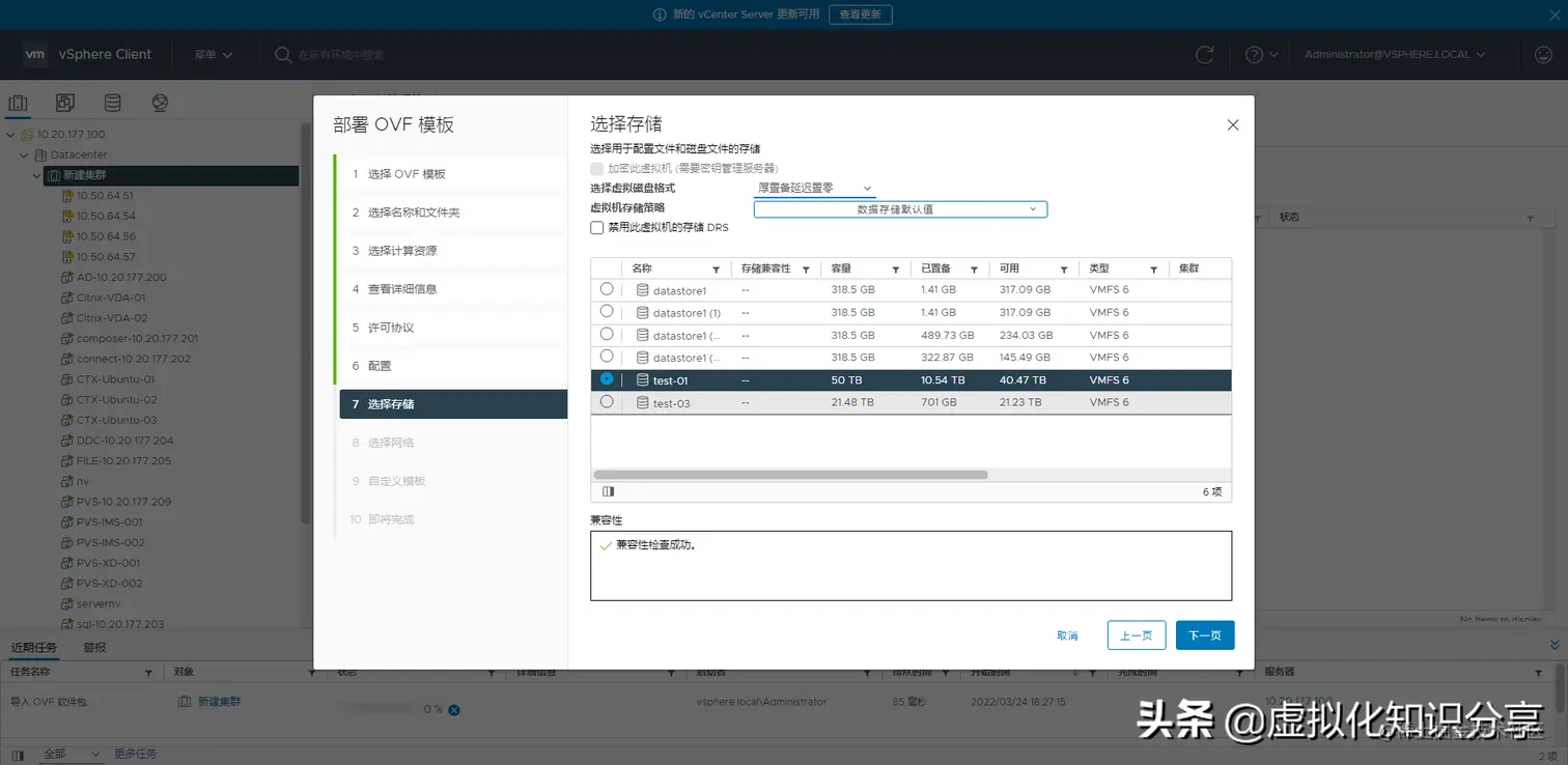 vrops vRealize Operations Manager 8云管平台部署与配置