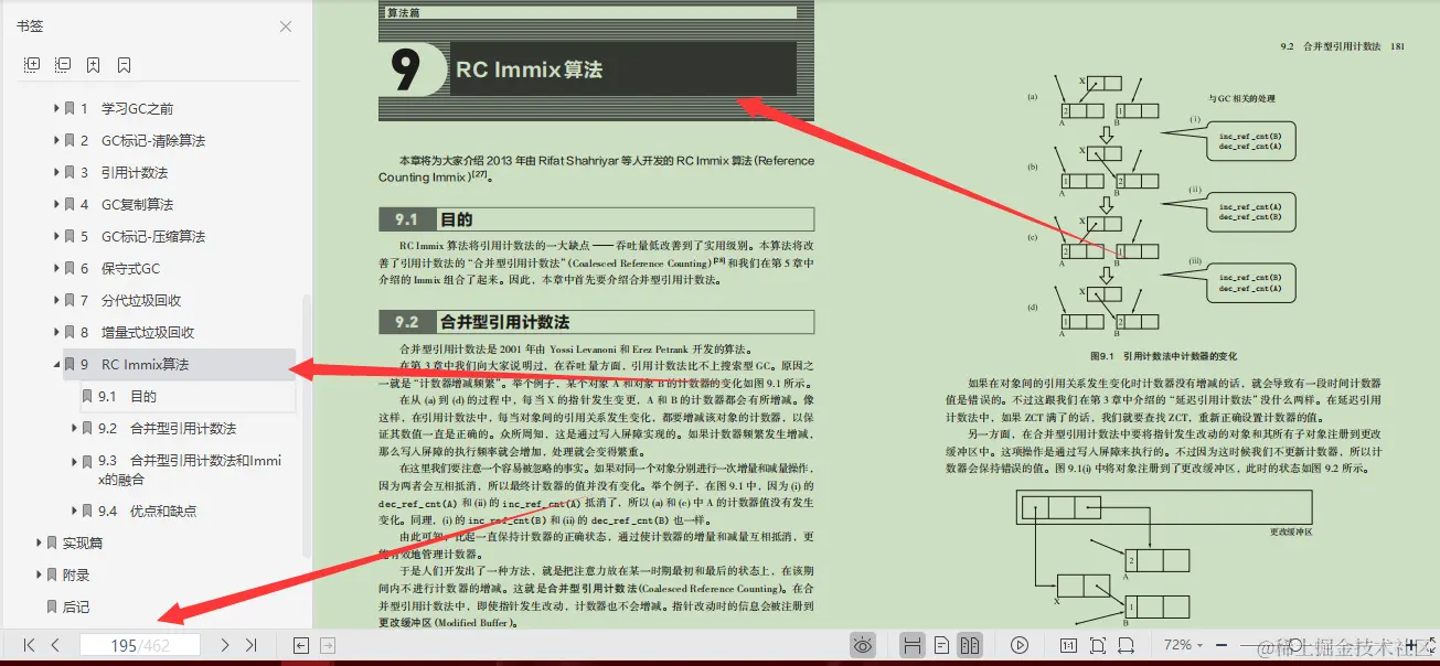 牛皮了！世界级调优大师以上古传承之魔法，彻底揭开GC的秘密