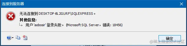 无法连接到DESKTOP SQLEXPRESS