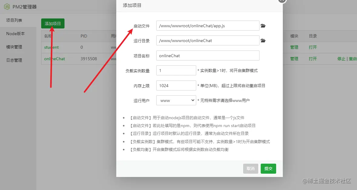 image-20220602100421193