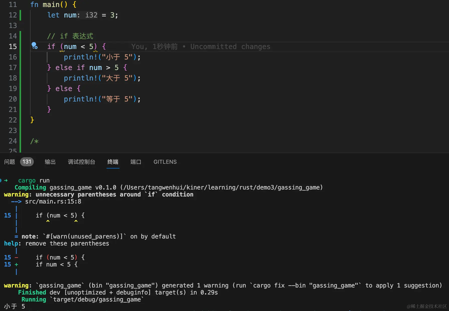 image-20240121173438245