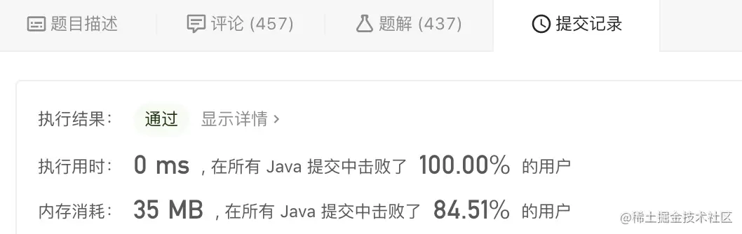运行结果
