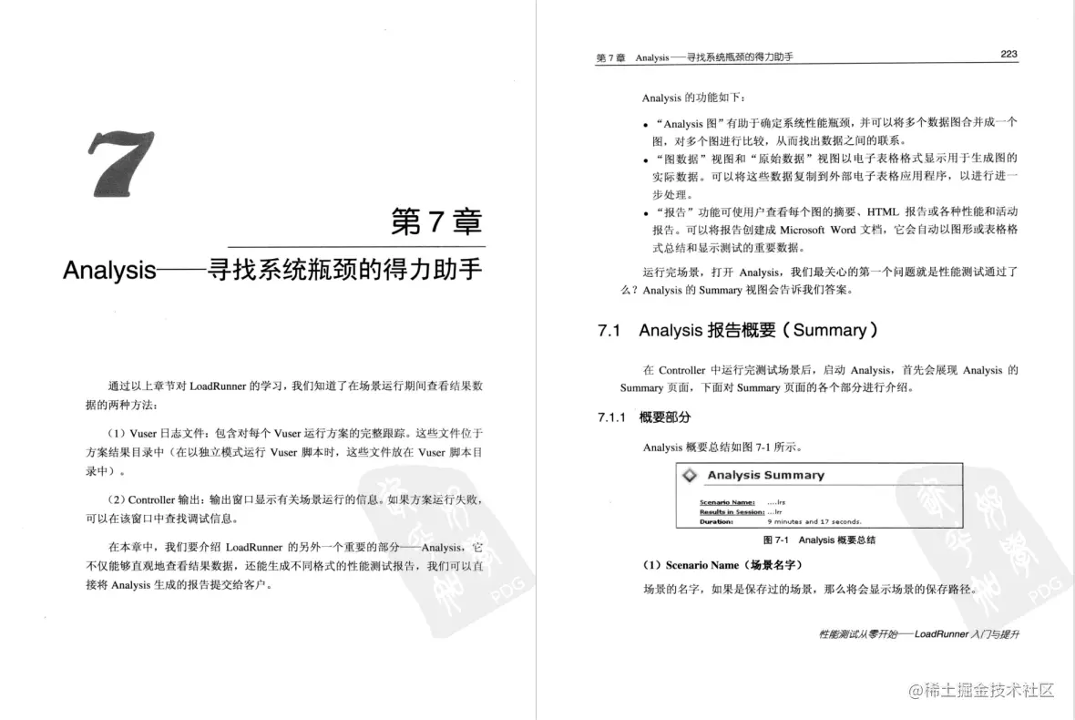 每日一书：《性能测试从零开始loadrunner入门与提升》PDF高清版