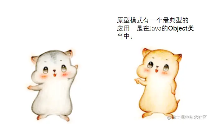 漫画：什么是“原型模式”？