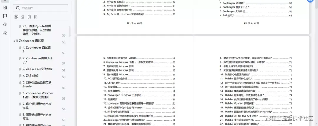 3面美团，4面阿里，5面百度，offer照单全收，最终还是选择了字节