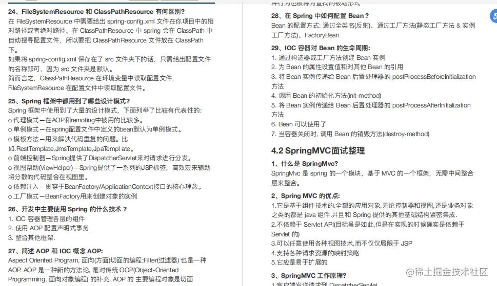 凭借这份java面试题顺利拿双offer：腾讯32k16薪和美团35k15.5薪