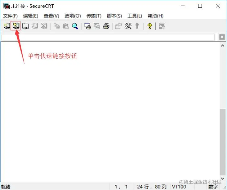 SSH客户端常用工具SecureCRT操作