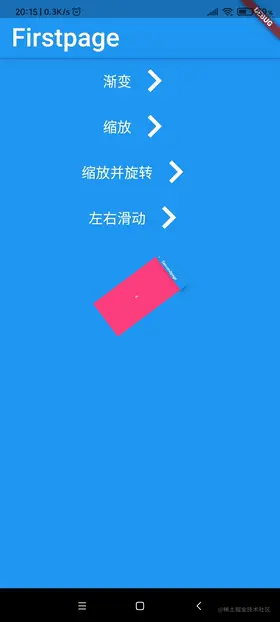 旋转加缩放.gif